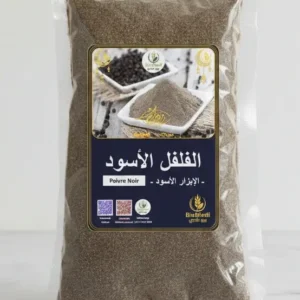الإبزار الأسود (الفلفل الأسود)