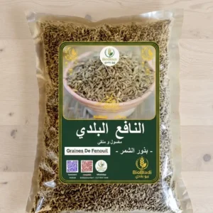 النافع البلدي مغسول و منقي